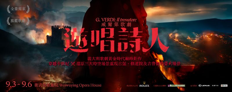 遊唱詩人